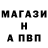 Альфа ПВП VHQ Andrej Barashev