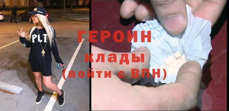 omg ТОР  Пермь  Героин Heroin  где купить наркоту 