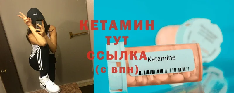 Кетамин ketamine Пермь